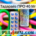 Тадарайз ПРО 40 Мг 39